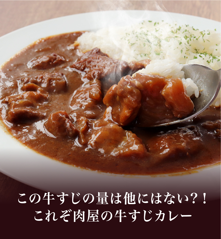 プレミアム牛すじカレー SUSIE 1箱 230g | すべての商品 | 長崎豊味館